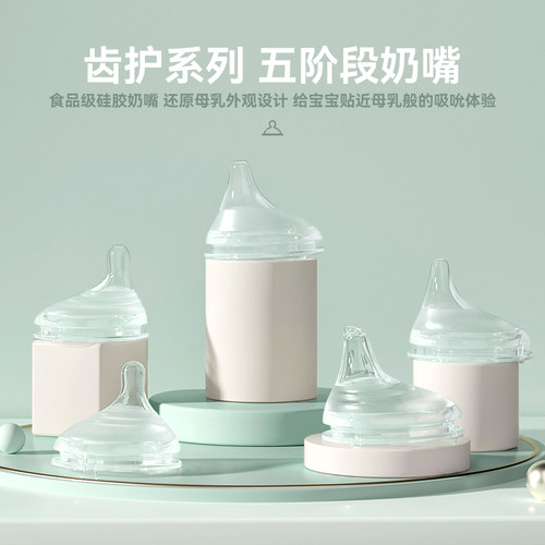 lodi齿护系列奶嘴五个阶段柔软