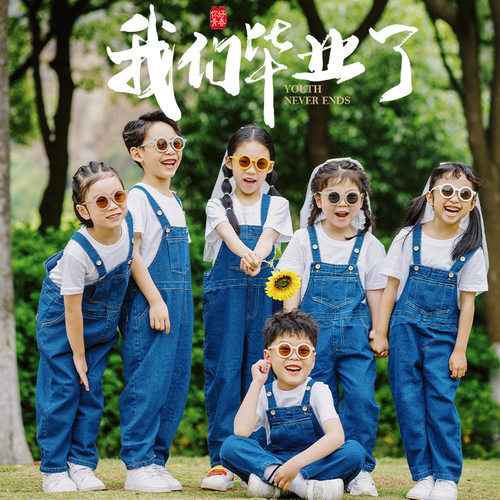 幼儿园班服表演服儿童毕业季拍照服装新款牛仔背带裤啦啦队演出服