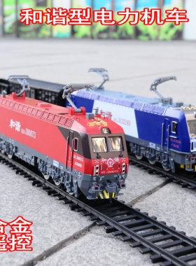 奥乐合金遥控电动和谐电力机车HXD3CD仿真模型玩具轨道小火车套装