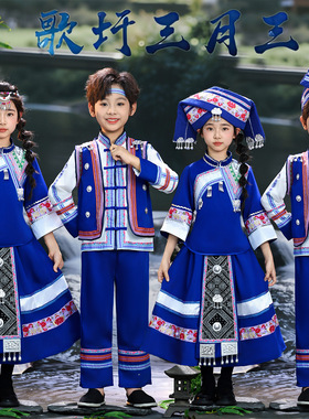 广西三月三壮族服饰瑶族侗族苗族男女童舞蹈演出服少数民族表演服