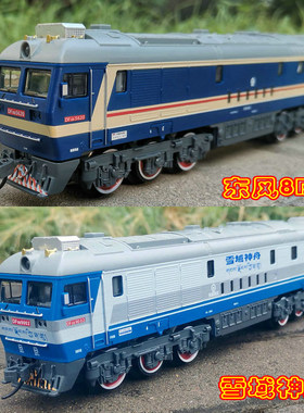 奥乐东风DF8B型内燃机小火车高原型雪域神舟电动仿真模型男孩玩具