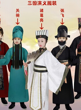 六一三国演义桃园三结义关羽古装诸葛亮鲁肃演出服刘备张飞舞台服