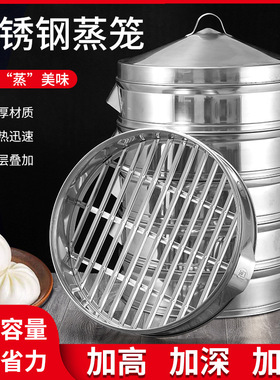 不锈钢蒸笼加深加厚条形蒸包子家用柴火灶蒸屉无磁全钢大蒸笼商用