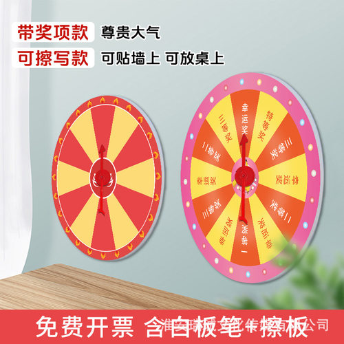 墙面转盘墙上可擦写桌面家庭娱乐游戏卡通学习活动幼儿园教学道具