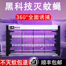 灭蚊灯商用灭蝇苍蝇神器一扫光蚊子