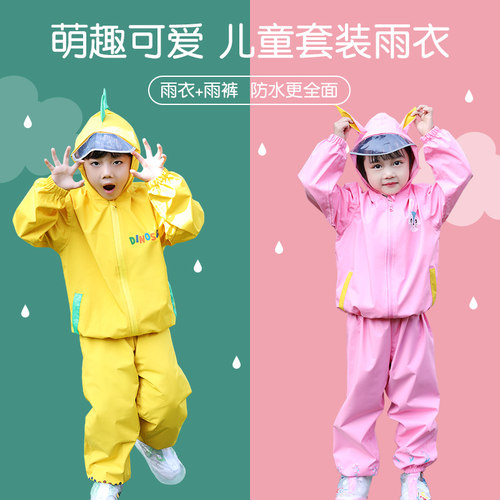 分体雨衣雨裤套装儿童全身防水