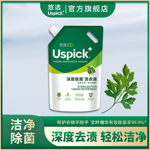 家用香味深层洁净低泡 补充装 Uspick 悠选深度除菌洗衣液1.2L袋装