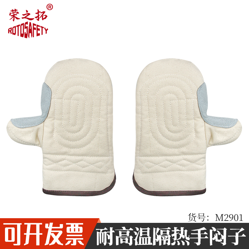 荣之拓防烫手套烤箱烘焙隔热