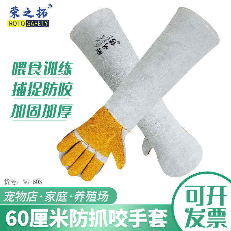 荣之拓防撕裂常规厚度牛皮
