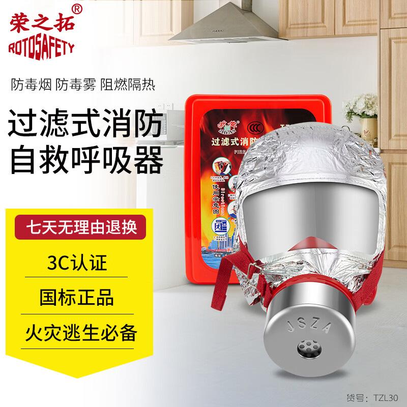 消防面具火灾逃生面罩酒店宾馆