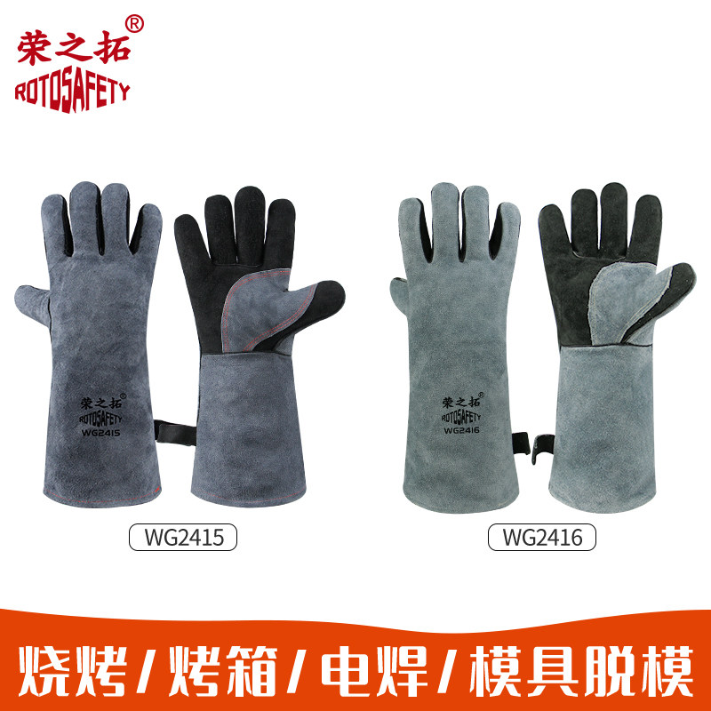 荣之拓牛皮烧烤电焊防烫手套