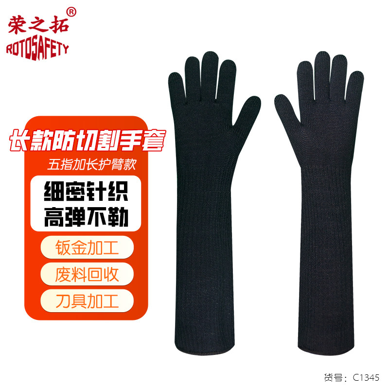 荣之拓防静电防割芳纶耐高温手套