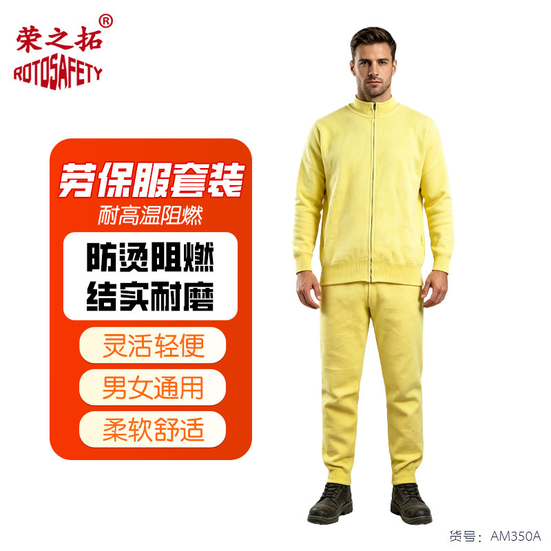 芳纶阻燃服耐高温阻燃防烫隔热防割玻璃厂窑炉炼钢厂检修防火透气