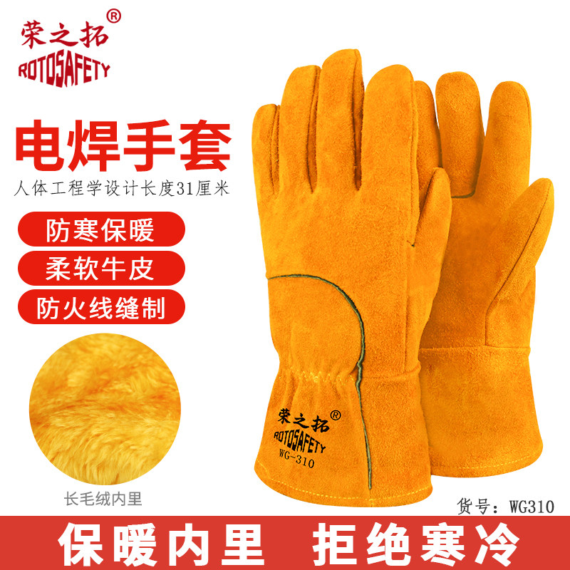 荣之拓防烫耐高温保暖牛皮手套