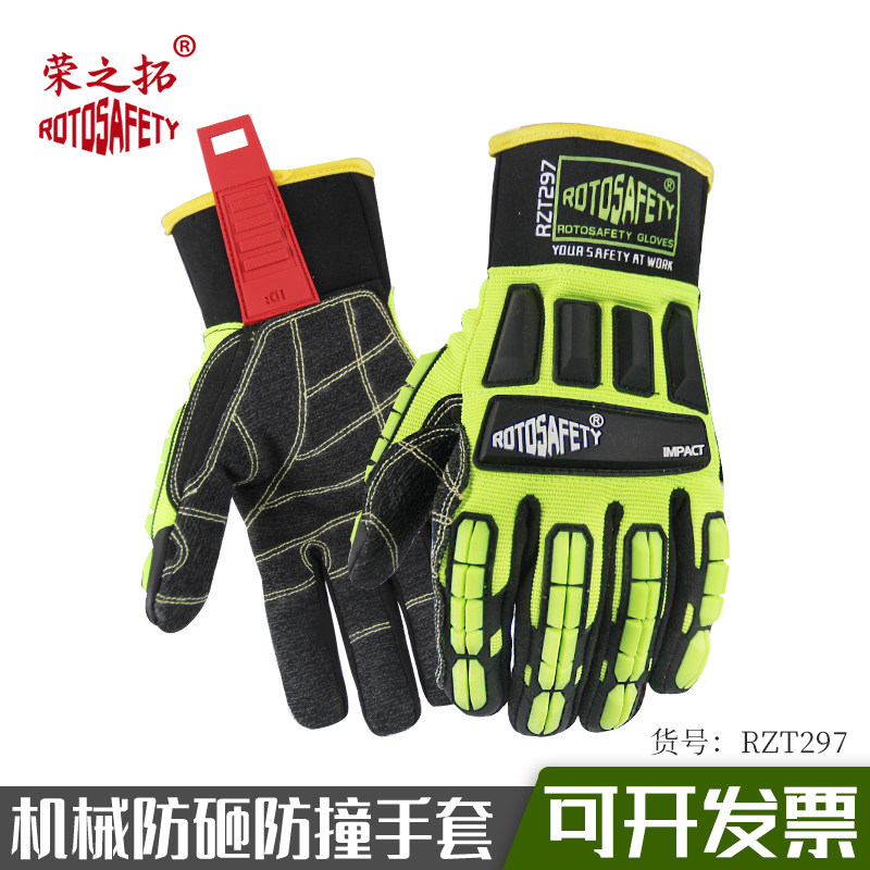 荣之拓防砸防撞油田矿工手套