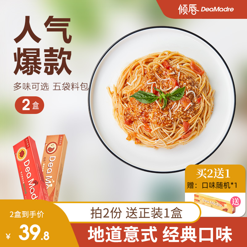 倾唇正宗番茄肉酱儿童意大利面