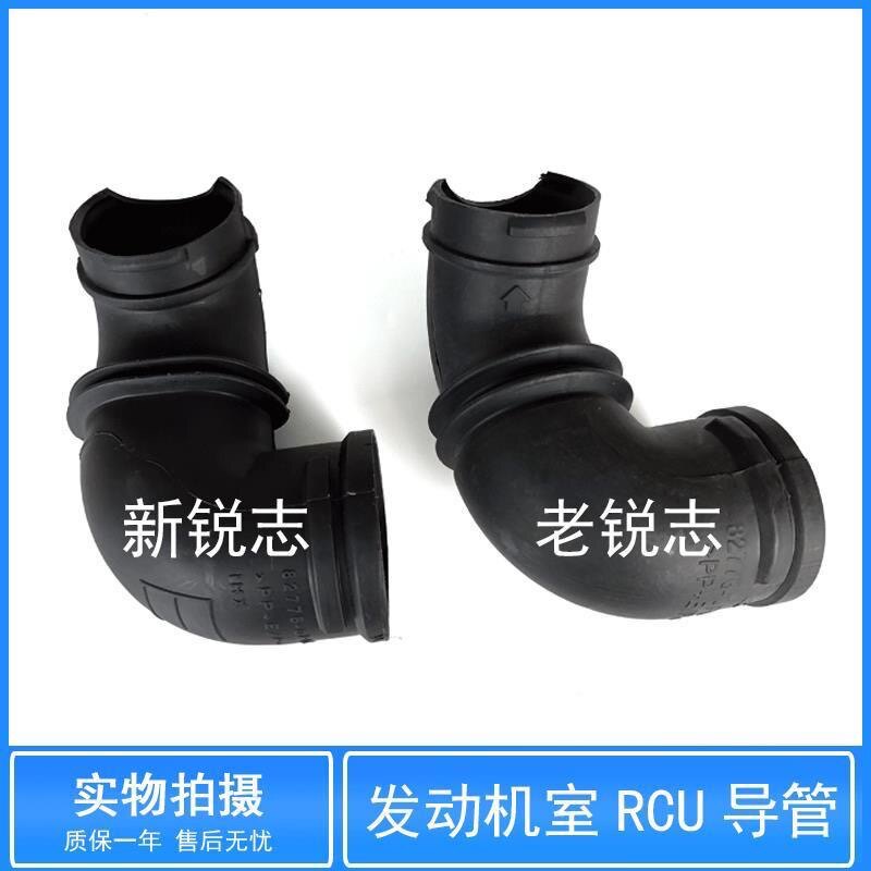 适用皇冠锐志发动机电脑板散热器通风管机头ECU保险风扇盒出风口