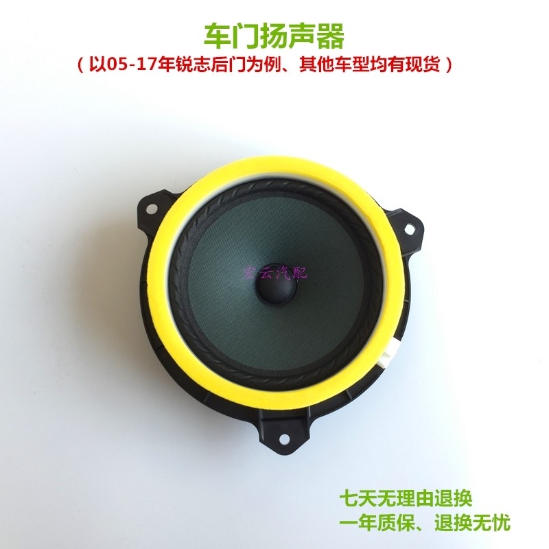 适用皇冠锐志RAV4汉兰达威驰雅力士逸致前后车门扬声器喇叭音响