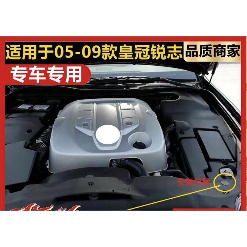 适用于05-09年款皇冠锐志发动机水箱护板护罩盖板胶盖胶塞孔盖子