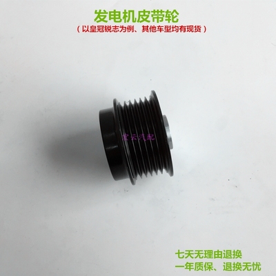 适用卡罗拉花冠威驰雅力士皇冠锐志逸致发电机皮带轮发电机单项轮