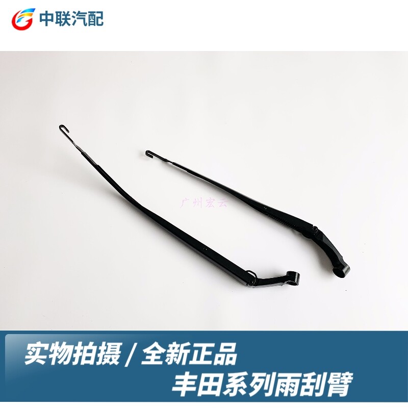 新老款卡罗拉威驰花冠雷凌致炫致享RAV4汉兰达雨刮臂雨刮支架
