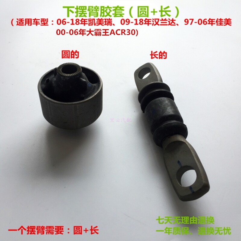 适用凯美瑞花冠卡罗拉威驰RAV4下摆臂胶套下悬挂胶套下摆臂衬套
