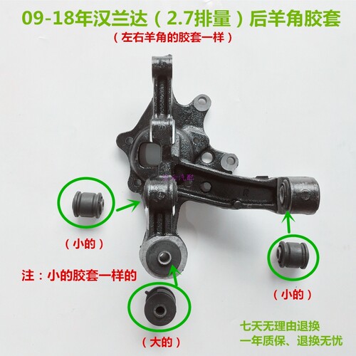 适用凯美瑞佳美2.4汉兰达RAV4后羊角胶套后转向节胶套后羊角衬套