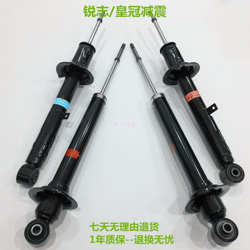 日本昭和锐志皇冠凯美瑞卡罗拉花冠RAV4汉兰达减震器前后避震