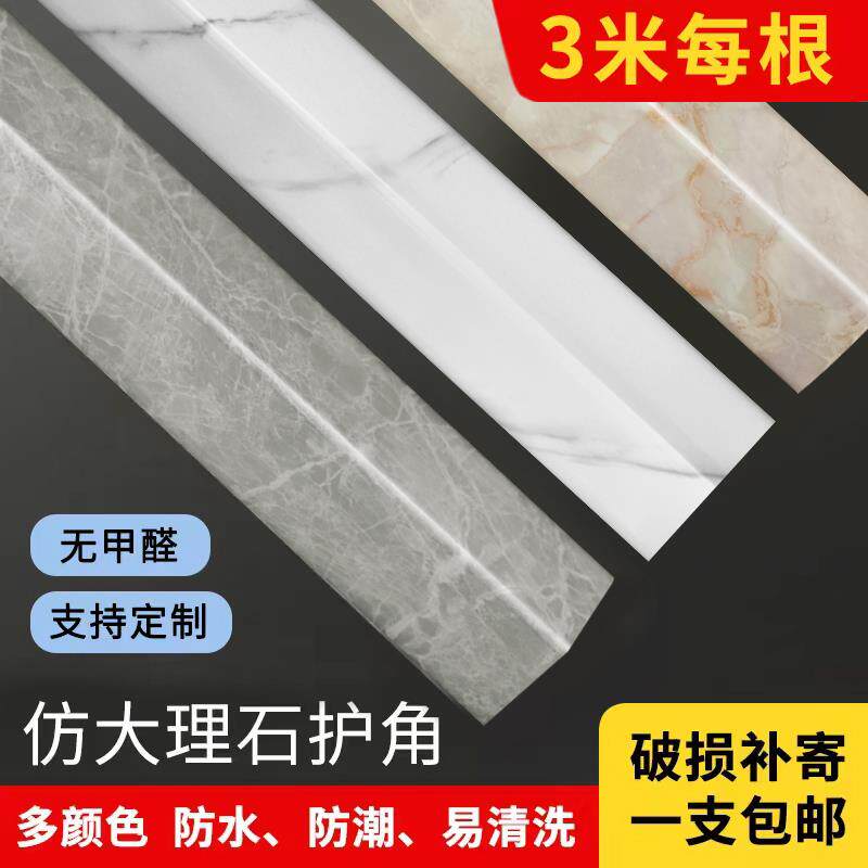护墙角石塑护角PVC压边条阳角瓷砖包边条墙角保护条直角条收口