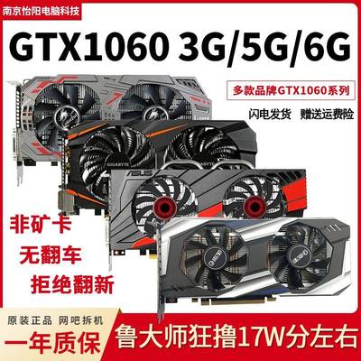 影驰GTX1060 3G 5G6G/1660S/RTX2060/2070/3060Ti 4060Ti拆机显卡