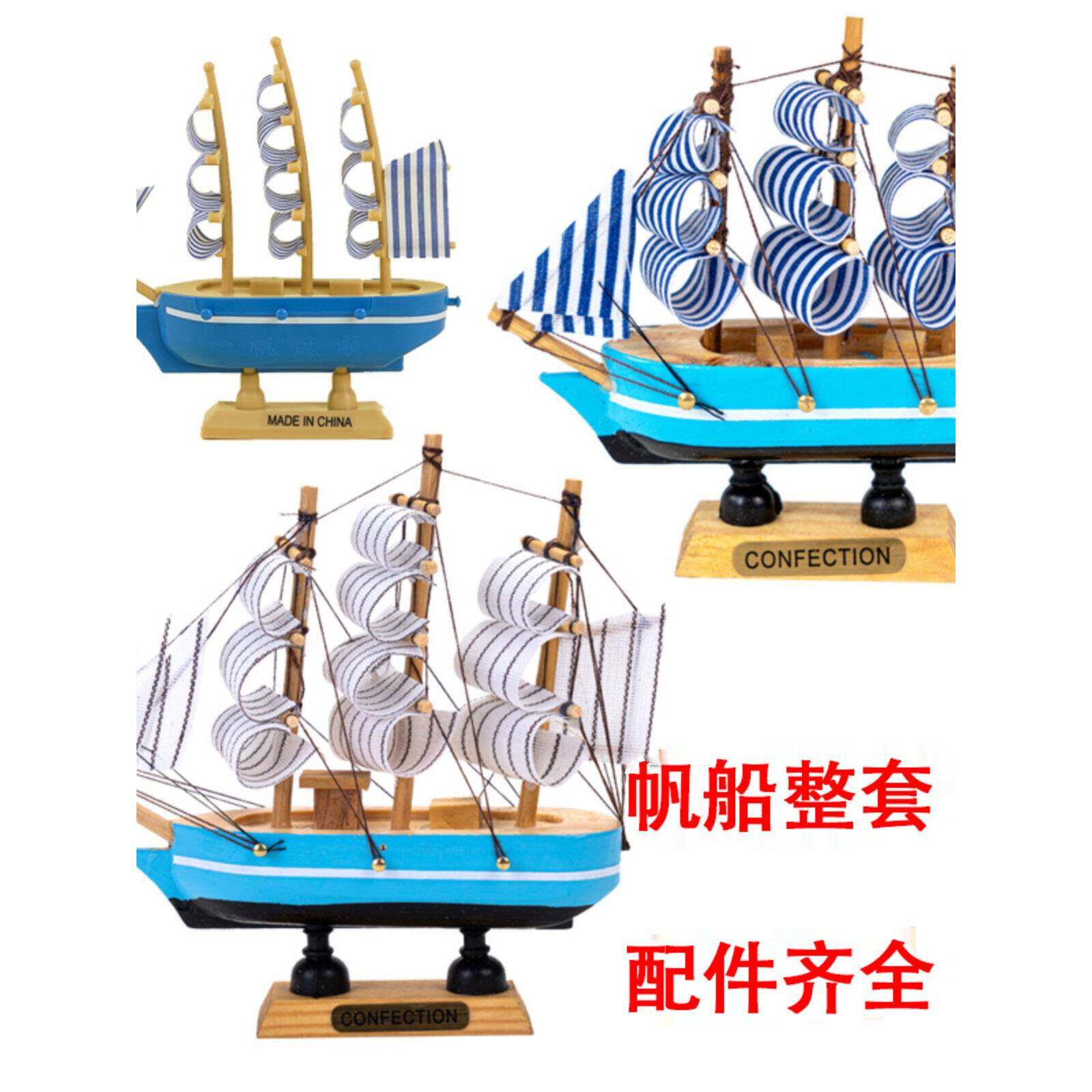 蛋糕装饰帆船配件一帆风顺幼儿园小学生主题模型乘风破浪插牌摆件