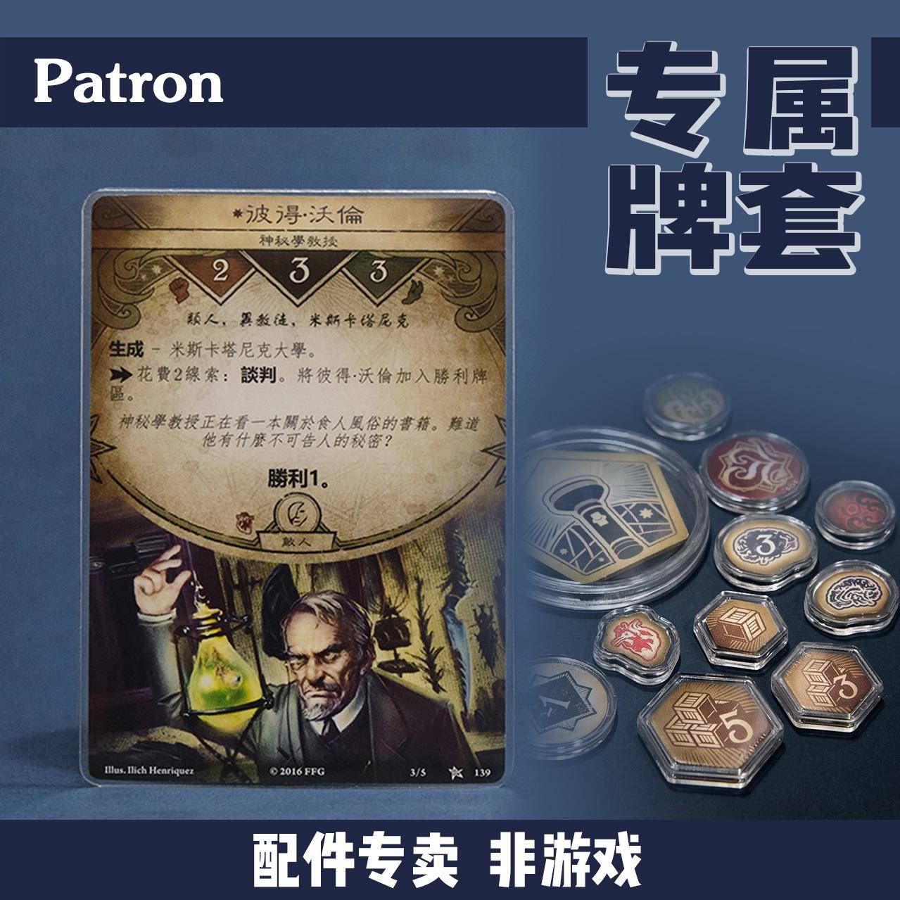 诡镇惊魂牌套 AHlcg牌套收纳 卡牌版调查员起始牌组 桌游配件牌套