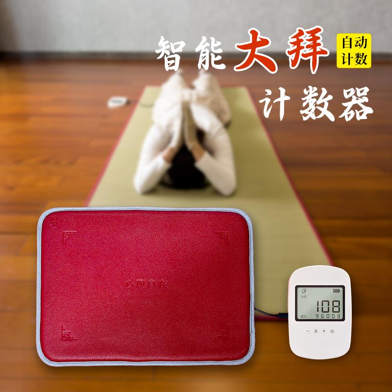 自动计数垫智能计数器type-C充电大屏幕显示分类统计数顺滑大拜垫