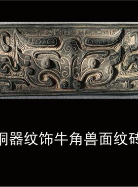 彷古瓦当摆件 饕餮纹青铜器纹饰 传拓研学拓板 拓片模具家居装饰