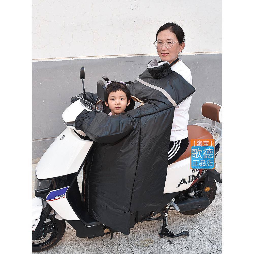 亲子儿童电动车挡风被可视母子开衩冬季保暖加绒加厚电瓶车防风罩