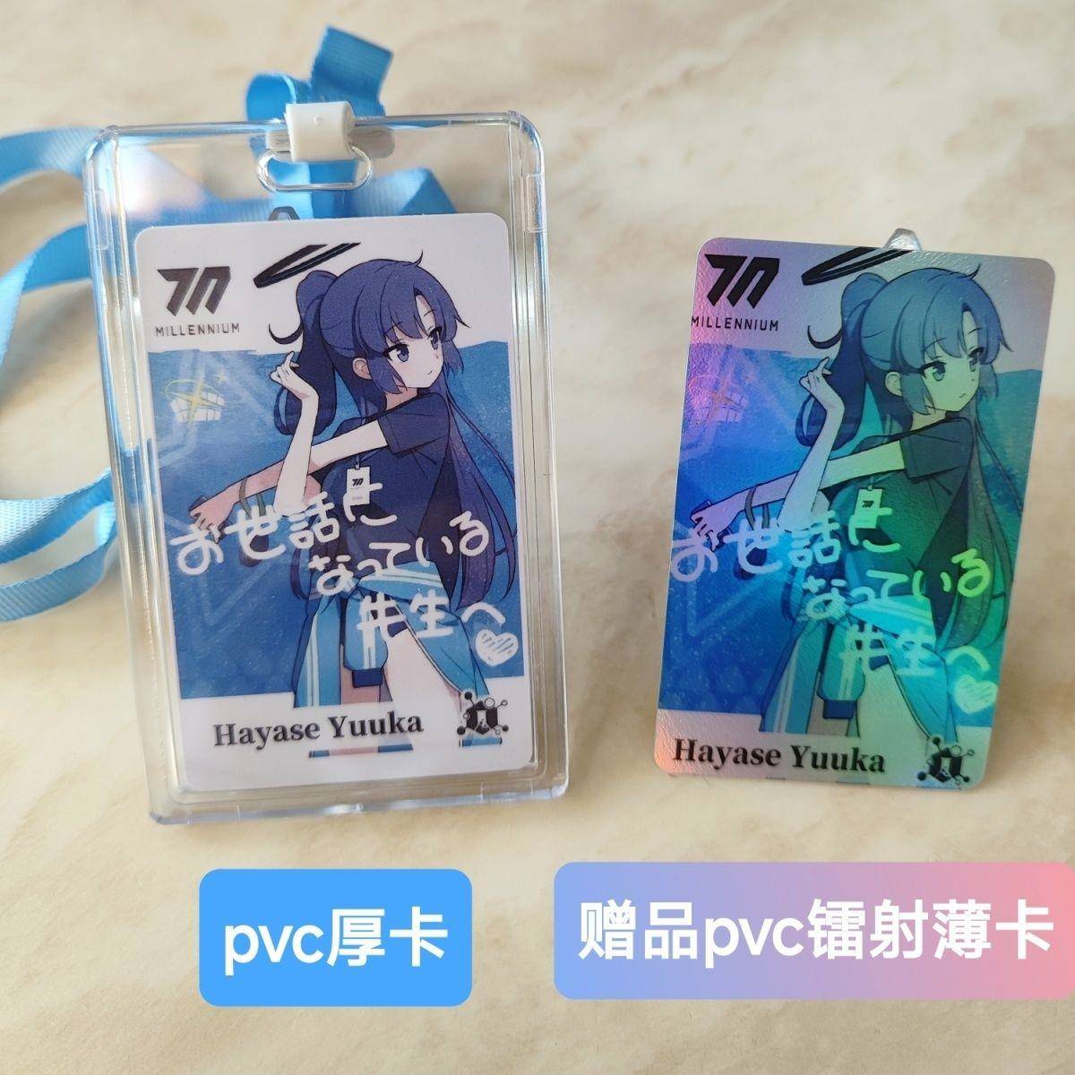 新款蔚蓝档案早濑优香BW满赠卡套cos道具体操服优香碧蓝档案baDIY