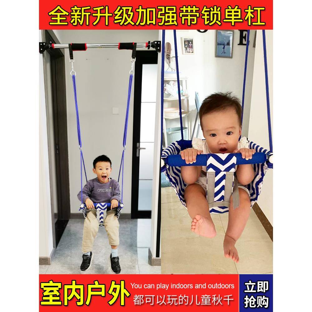 儿童荡秋千室内户外家用门框走廊单杠婴幼儿小孩摇篮吊椅宝宝吊环