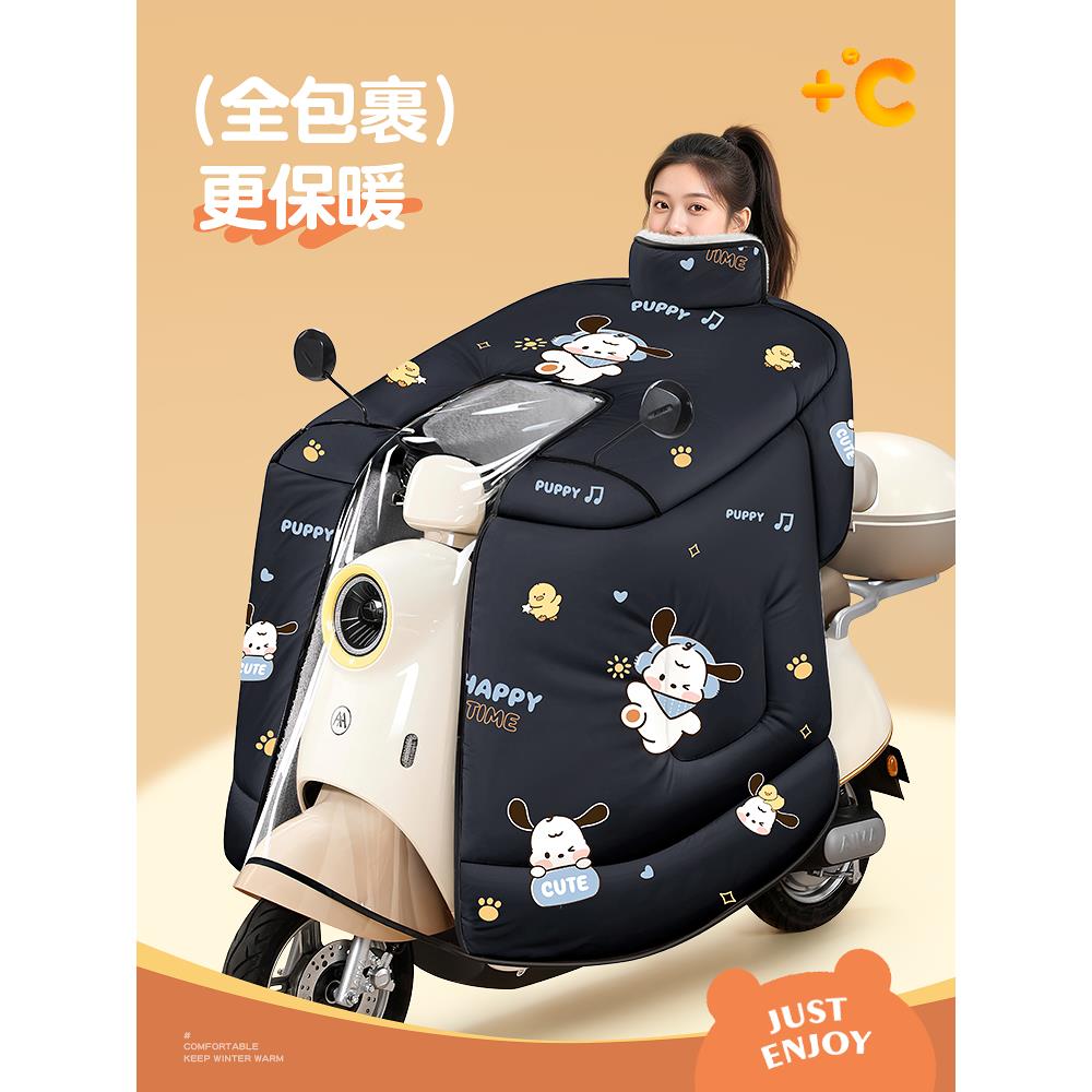 电动车挡风被冬季全包加绒加厚遮雨一体电瓶车摩托防水罩四季通用