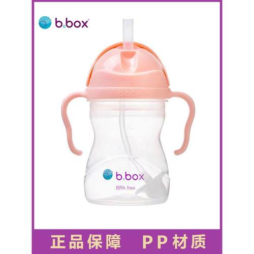 B.box吸管杯婴儿儿童宝宝水杯重力球奶瓶学饮杯防漏防呛防喷正品