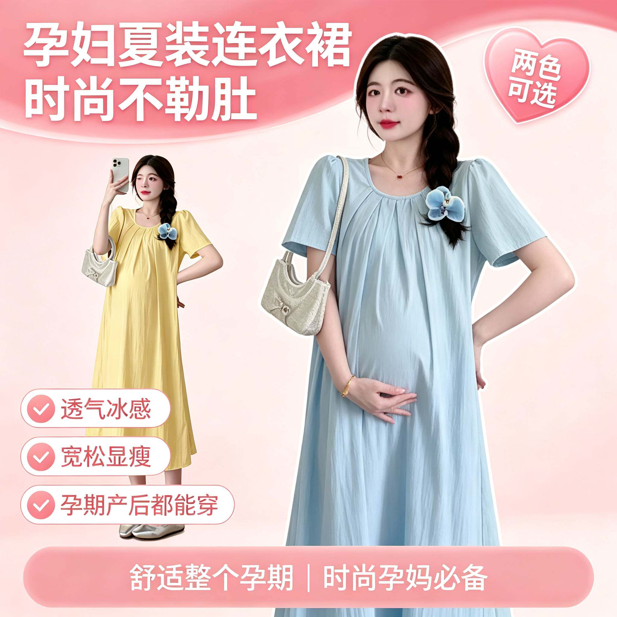 孕妇夏裙连衣裙2026新款夏季时尚薄款清凉连衣裙长款孕妇裙孕妇装