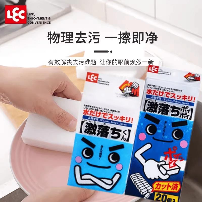日本LEC激落君纳米魔力海绵魔术擦泡绵厨房洗碗去污清洁神器袋装