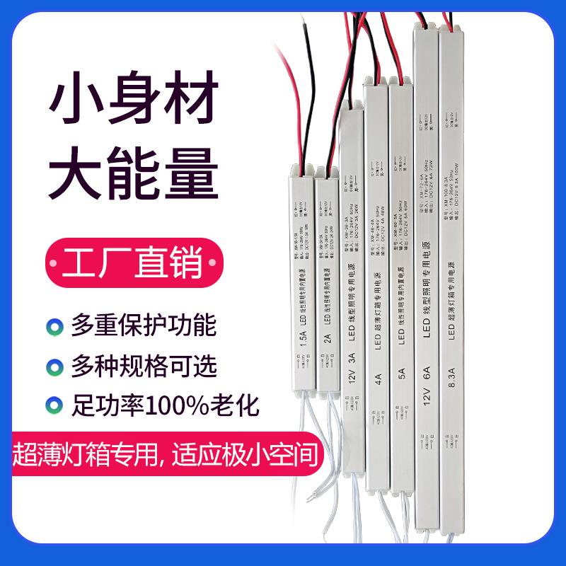LED微型开关电源DC12V24V2a24W36W60W灯带变压器梳镜灯衣橱柜驱动