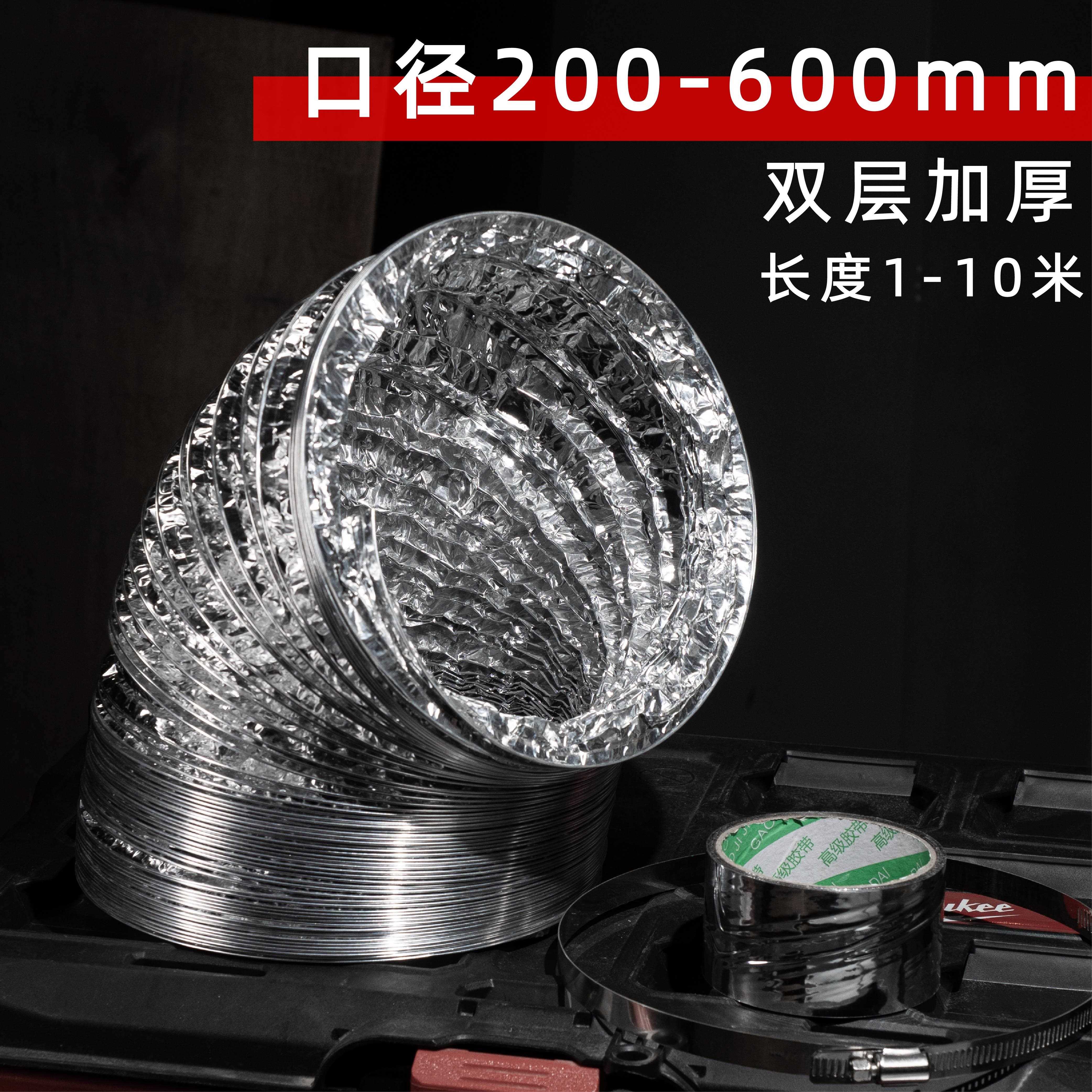 大口径铝箔伸缩排风管烟囱管排气管油烟机管排烟管空调外机导风管