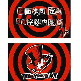 女神异闻录卡片漫展无料物料P5启动怪盗信预告信第五人格卡片恶搞