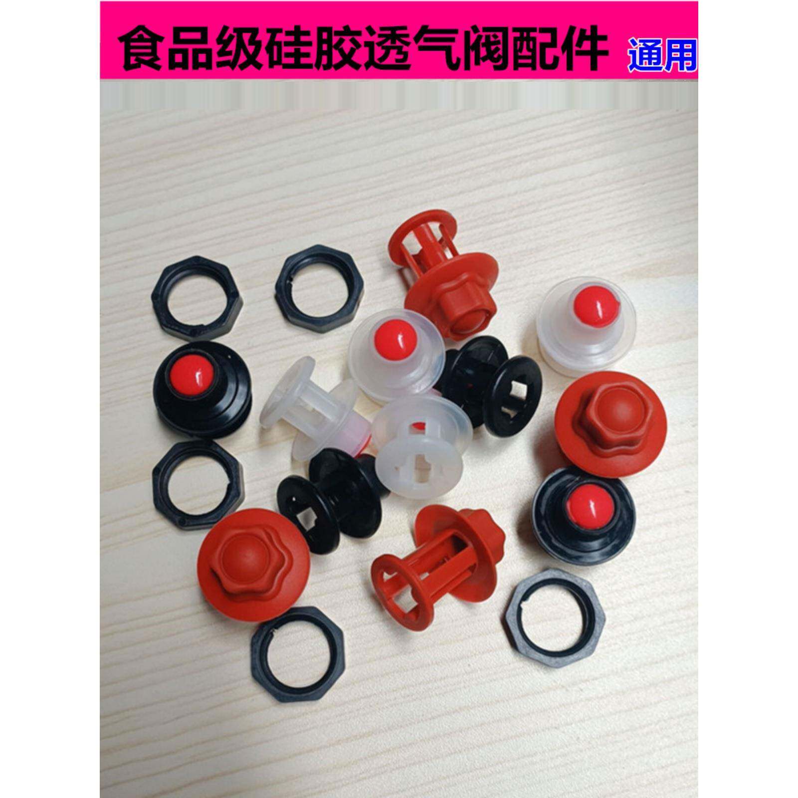 微压锅盖透气阀可立把手铝压力阀通用气嘴炖锅盖排气阀配件浮动阀