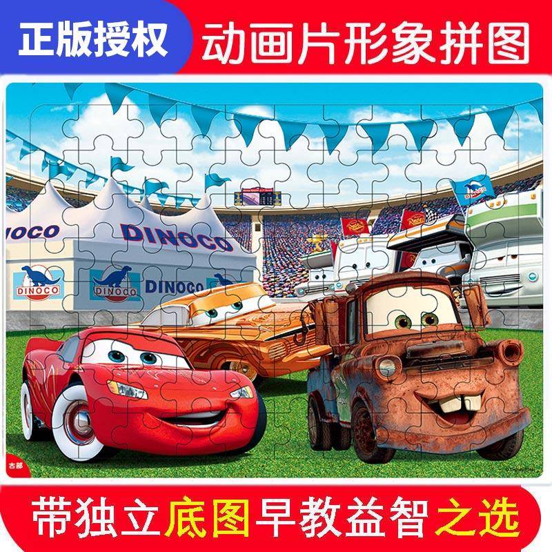 正版96片100片200片赛车汽车总动员闪电麦昆木质大块拼图儿童玩具