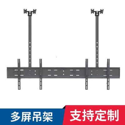 奶茶店连体挂架双杆三屏四台拼接多屏吊顶装液晶电视机吊架广告机