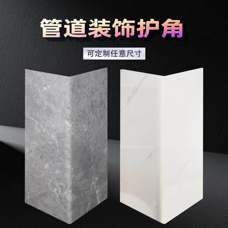 管道装饰护角pvc包管神器遮挡板包厨房卫生间下水管道U形包管柱子