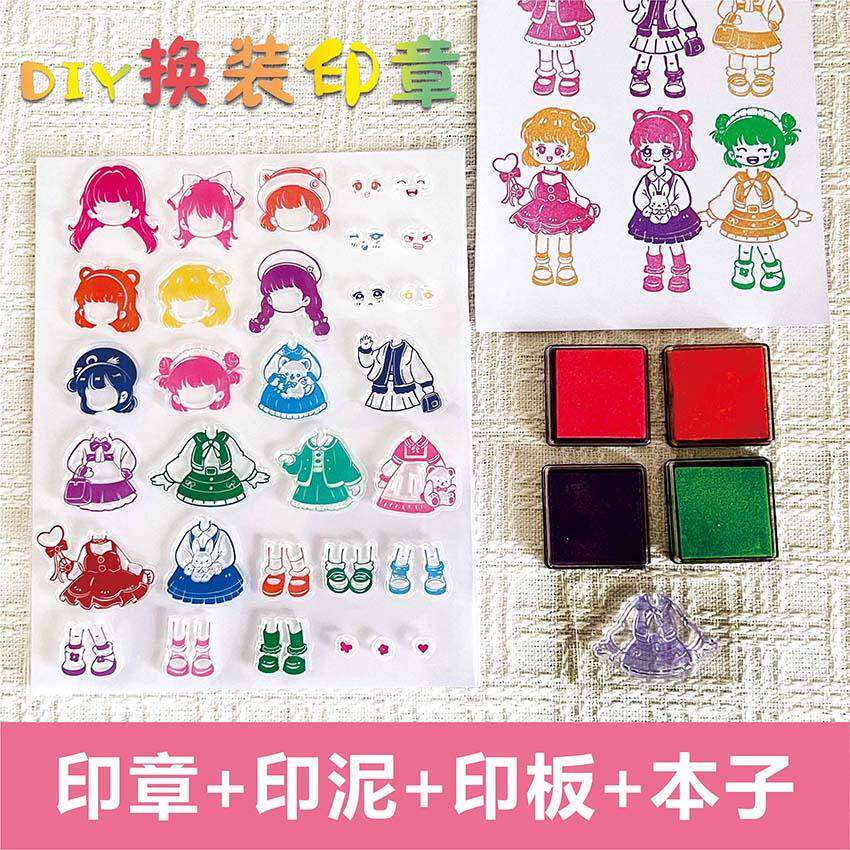 小文佳穿搭印章儿童换装玩具 女孩公主手账贴纸工具
