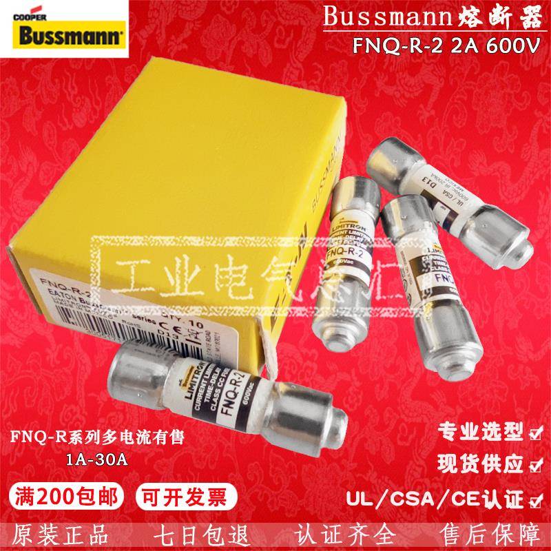 Bussmann 保险丝 FNQ-R-1-2-3-4-5-6-7-8-10-12-15-20-25-30 600V